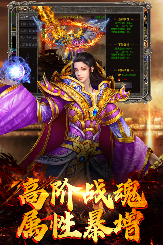 暗黑八职业传奇图4