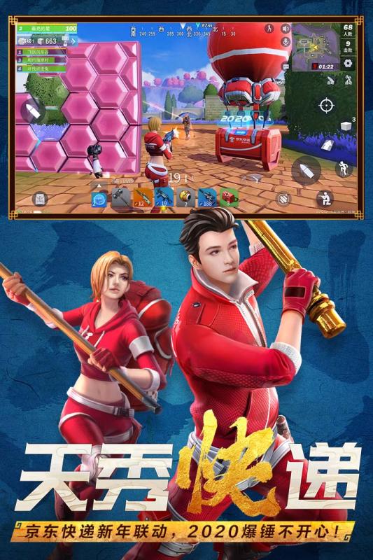 网易堡垒前线官网版图2