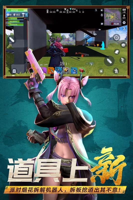 网易堡垒前线官网版图3