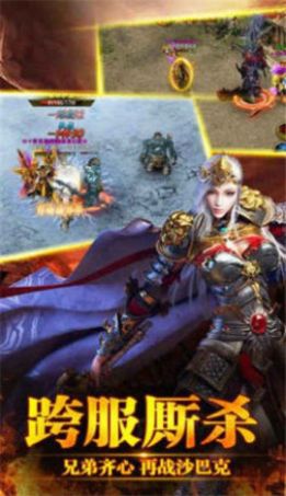 今日合击传奇1.80图2