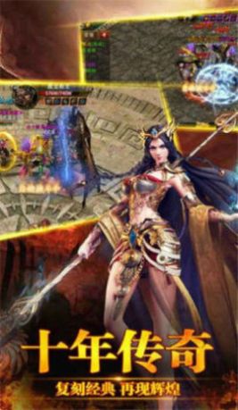 今日合击传奇1.80图1