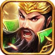 三国守卫战最新版v1.0
