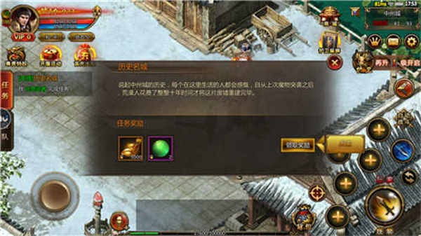 龙渊传奇专属官网版图2