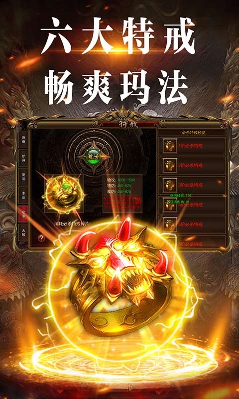 龙渊征途传奇官网版图2