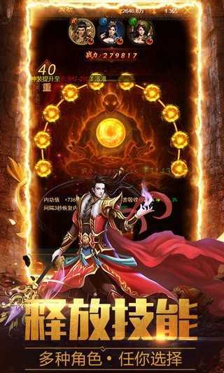 传奇龙渊迷失版本图2