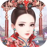 后宫宛如传官方版v1.3.0