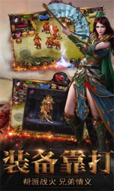玛法世手机版图3