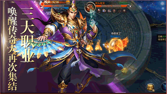 蓝月王者达叔传奇图1