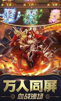 冰雪星王合击手游版图2