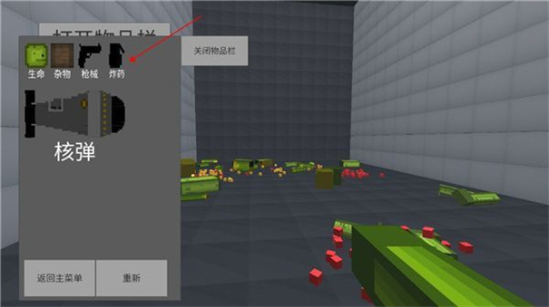 甜瓜游乐场3D沙盒(3)