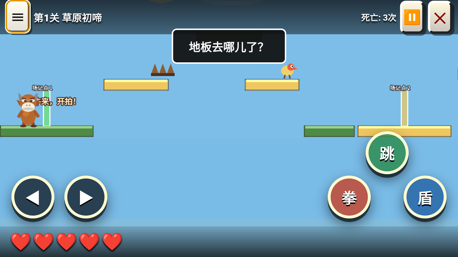 牛来IWanna(2)