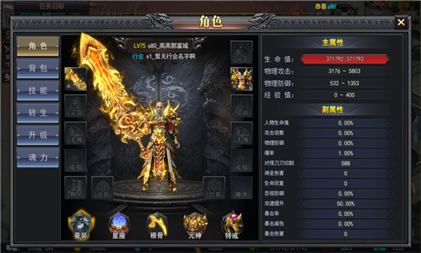 呆呆屠龙记手机版图1