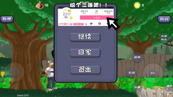戴夫大战僵尸手游(2)