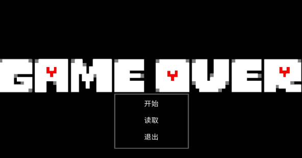 传说之下抑爱之下(2)