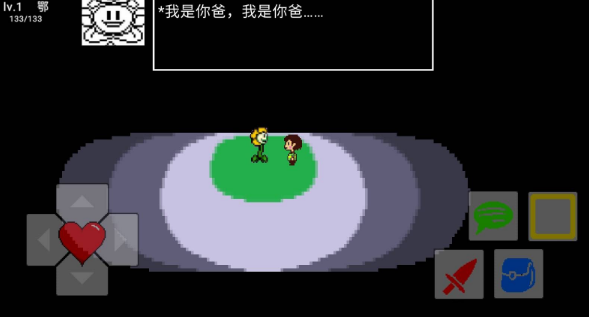 传说之下抑爱之下(3)
