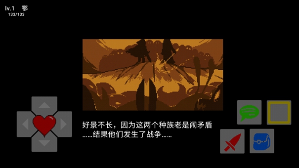 传说之下抑爱之下(4)