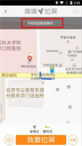 滴滴拉屎(2)
