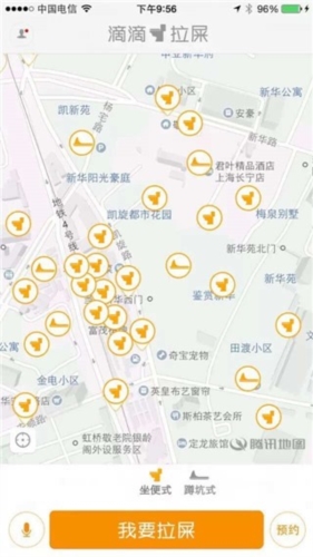 滴滴拉屎(3)