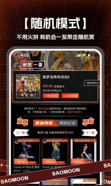抱梦一番赏(3)