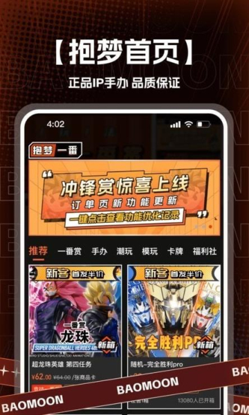 抱梦一番赏(2)