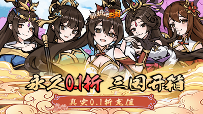 颤抖吧三国