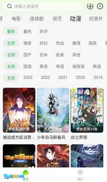 可达鸭影视去广告版图1