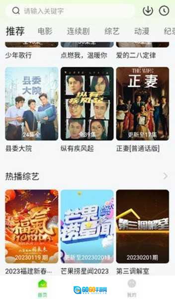 可达鸭影视去广告版图2
