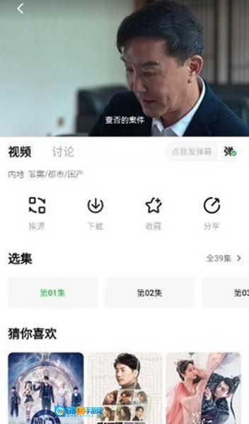 可达鸭影视去广告版图3