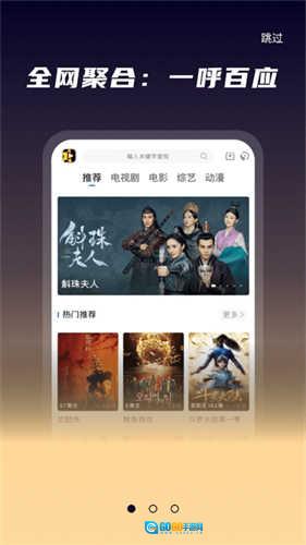 星夜影视清爽版图3