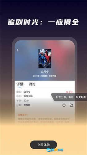 星夜影视清爽版图2