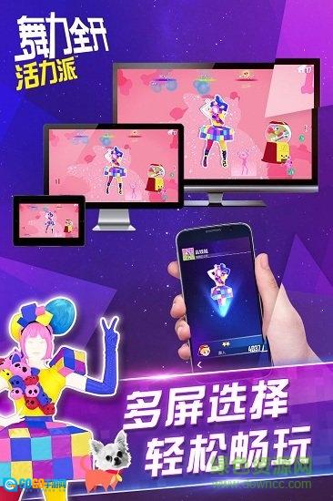 舞力全开2026试玩版图1