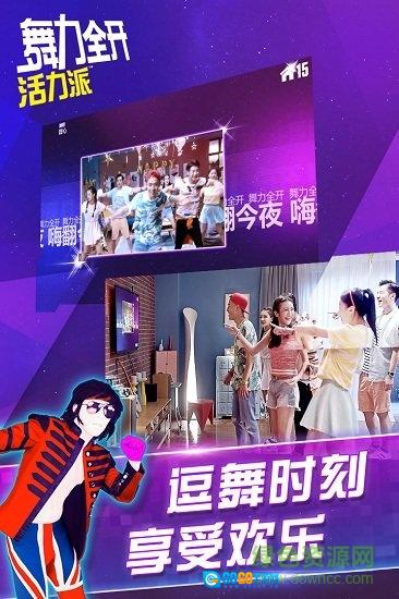 舞力全开2026试玩版图2