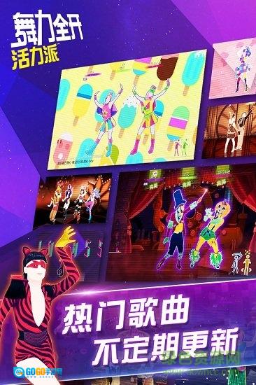 舞力全开2026试玩版图3