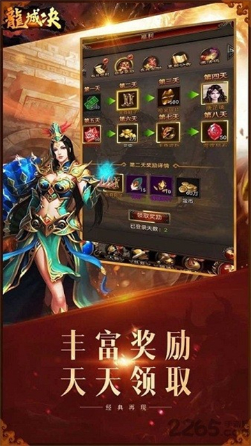 龙城决传奇手游图3
