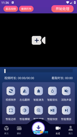 速度解锁会员版图3