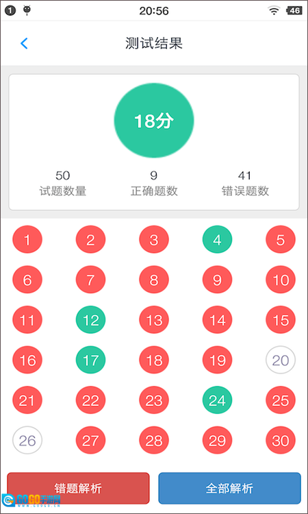 初级会计题集安卓官方版图1