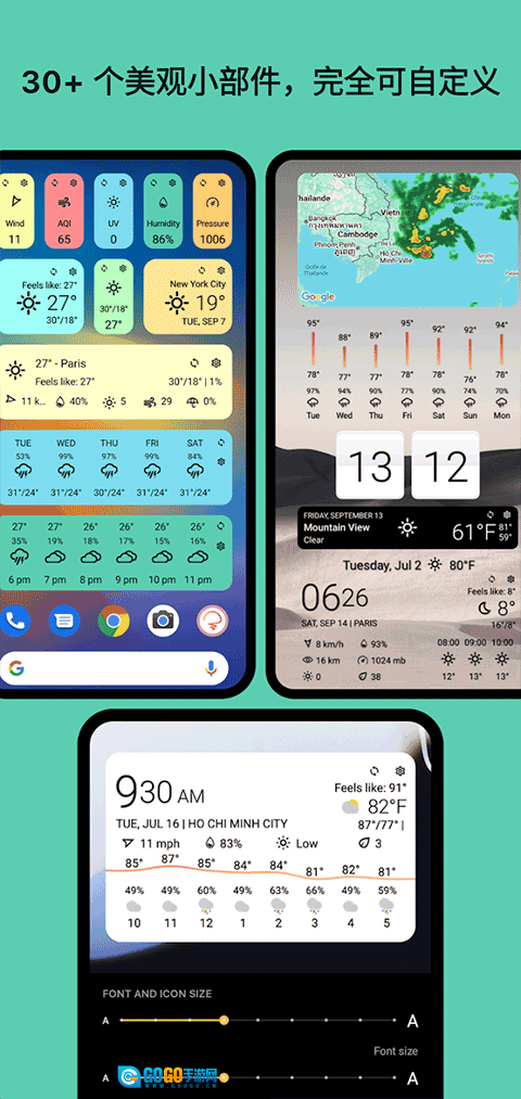 todayweather高级版图3
