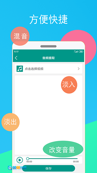 音频剪辑器最新免费版图1