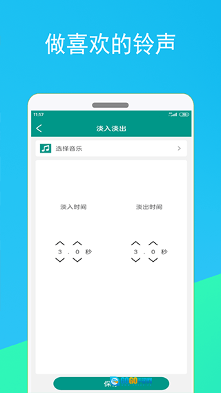 音频剪辑器最新免费版图2