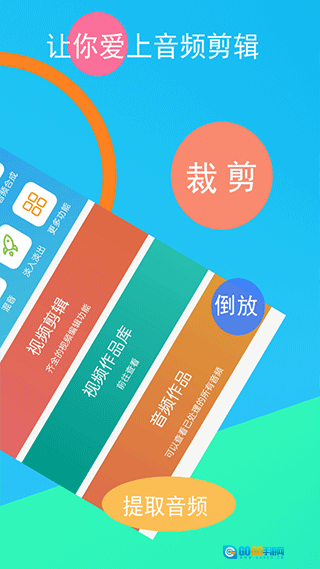音频剪辑器最新免费版图4