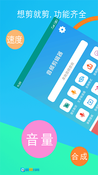 音频剪辑器最新免费版图3