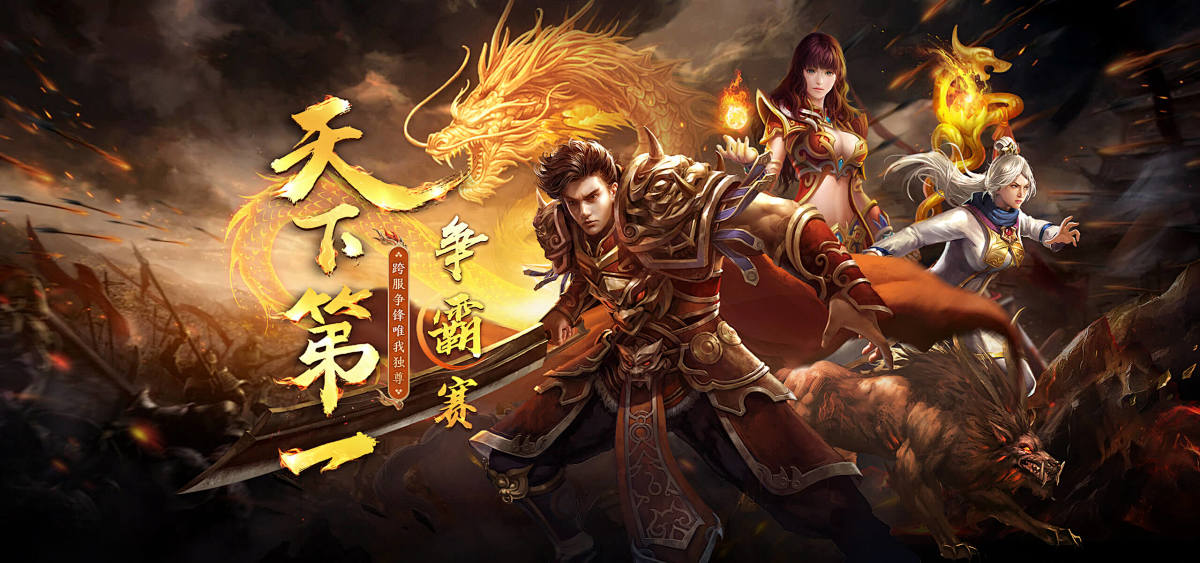 连击传奇超变游戏大全