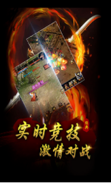 龙城传奇火龙版(1)