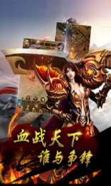 龙城传奇火龙版(3)