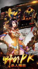 逆世战神复古传奇(2)