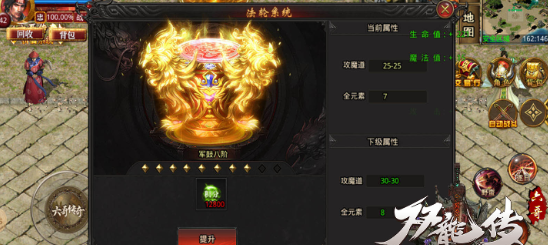 六哥双龙传(2)