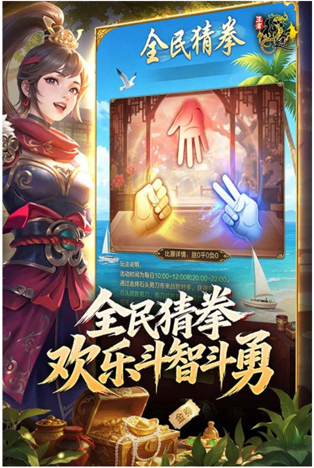 王者征途游戏手机版图3