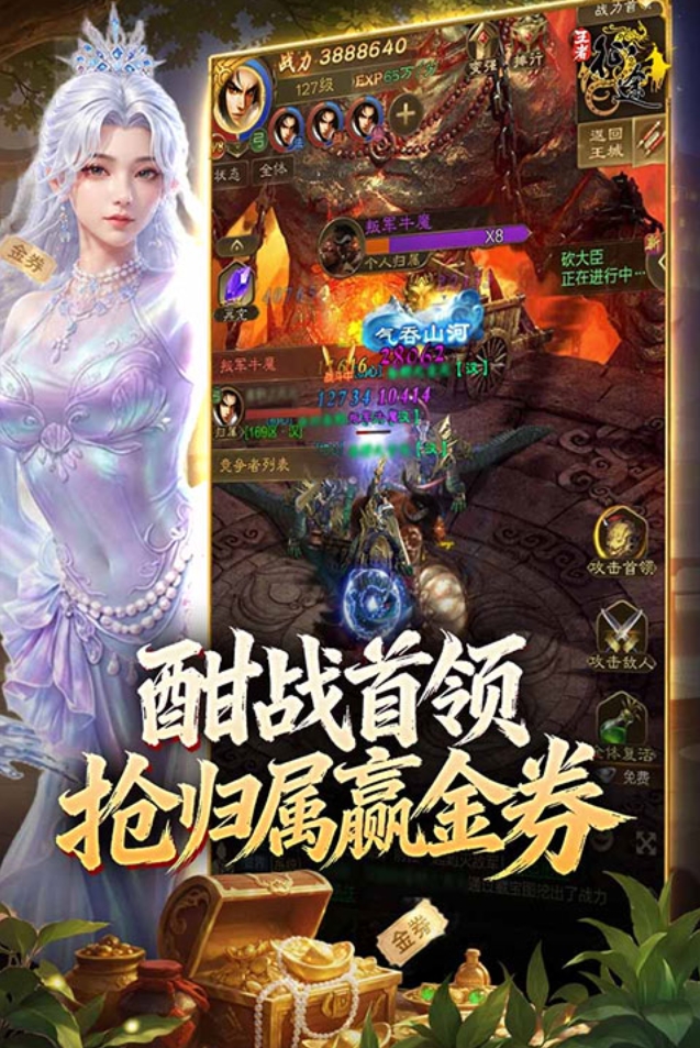 王者征途游戏手机版图2
