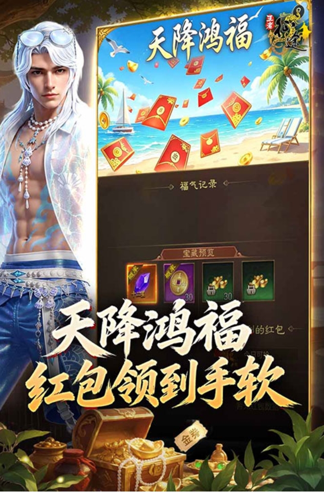 王者征途游戏手机版图1