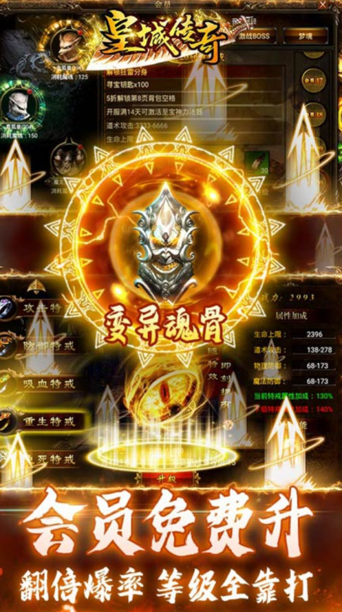 皇城传奇1.85合击魂环(1)